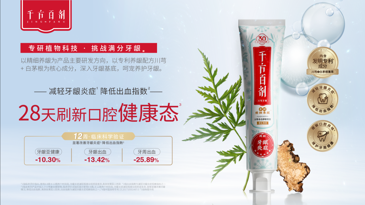 区“非遗”技艺创新赋能中医药产业高质量发展麻将胡了试玩平台彭州经开区天府中药城 园(图5)
