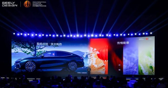 用中国设计翻译中国品牌麻将胡了2试玩网站吉利(图3)