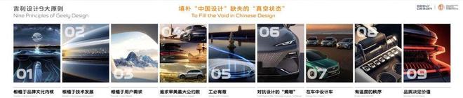 用中国设计翻译中国品牌麻将胡了2试玩网站吉利(图4)