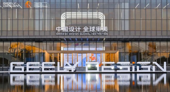 用中国设计翻译中国品牌麻将胡了2试玩网站吉利(图5)