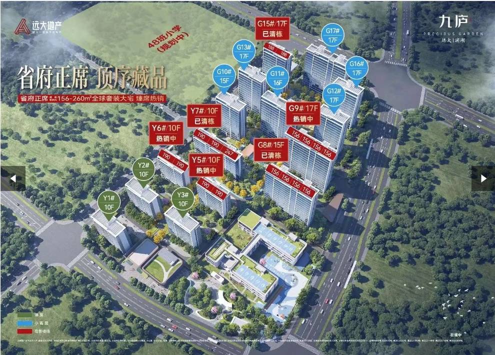 区远大九庐项目售楼处地址麻将胡了试玩模拟器滨湖(图2)