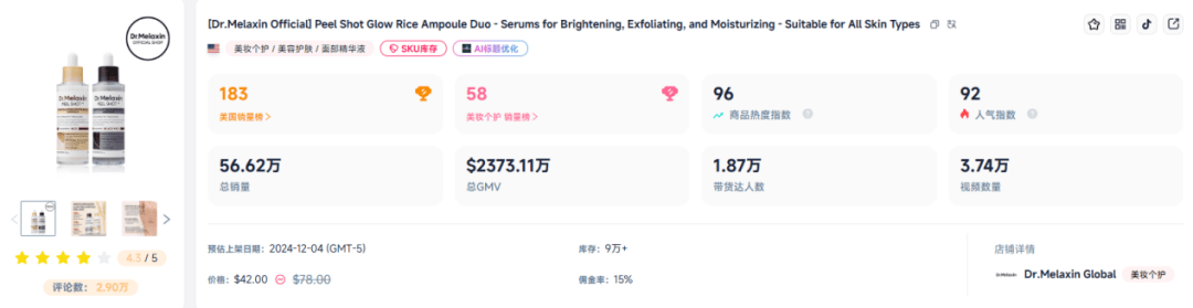 一年狂赚53亿它们是TikTok爆单王(图1)