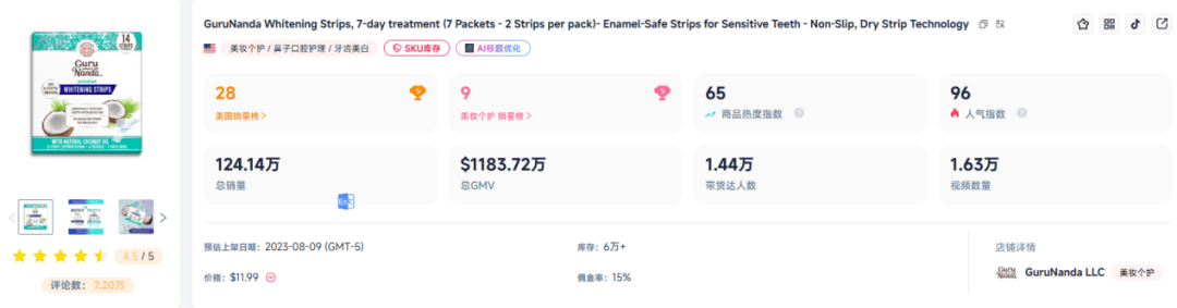 一年狂赚53亿它们是TikTok爆单王(图5)